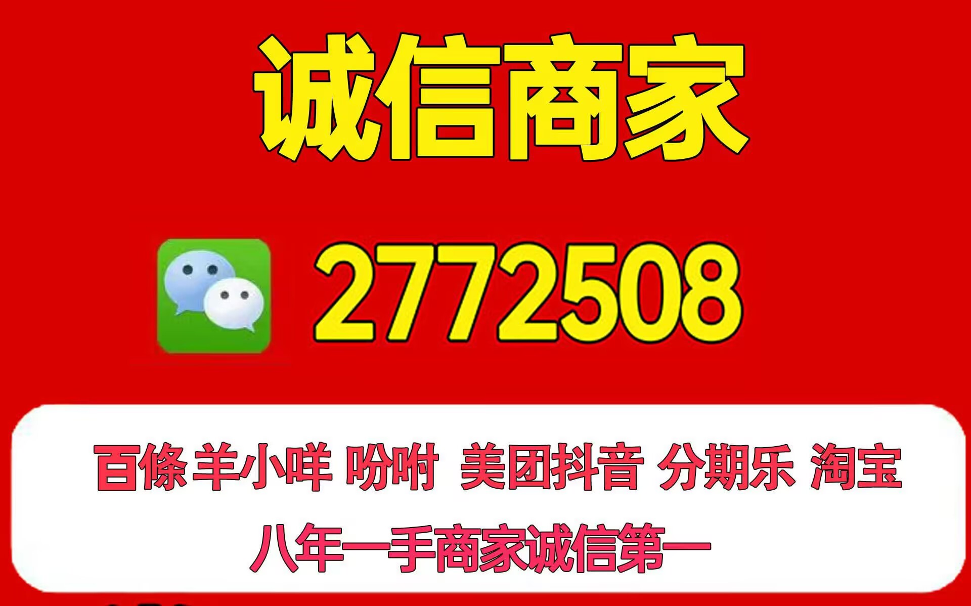 微信分付怎么套取现金，没有商家码怎么套分付，微信分付额度怎么...