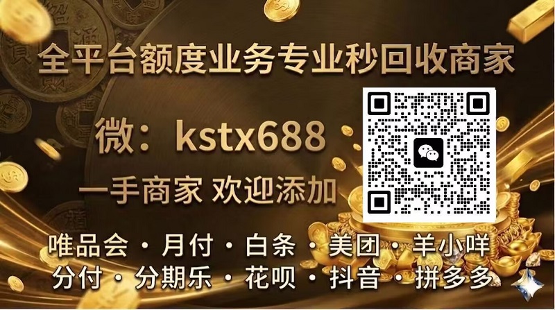 微信分付套现的方法有哪些（六种微信分期取现方法一看就会）